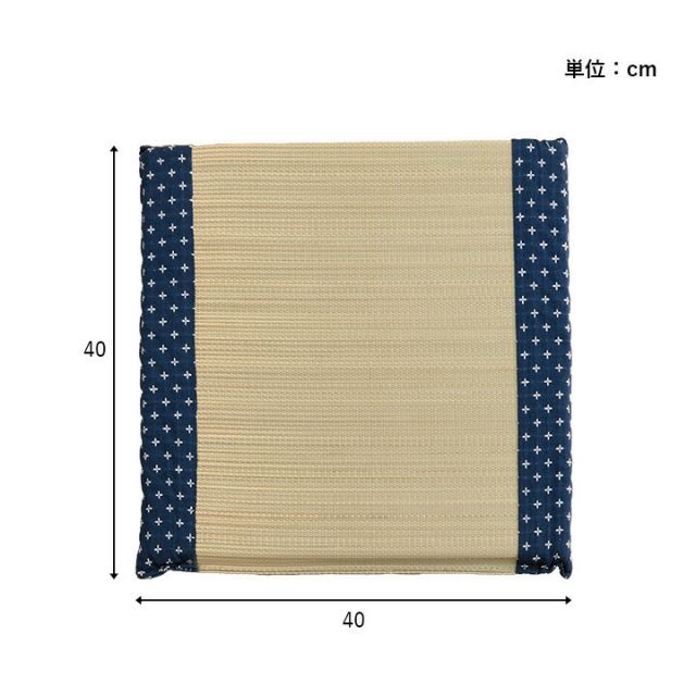 クッション い草 おしゃれ 和室 洋室 ウレタン 調湿効果 抗菌防臭 ベージュ 四角 40×40cm