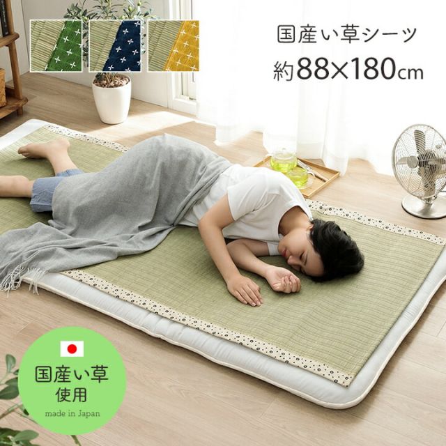 寝具 シーツ い草 吸湿 調湿効果 抗菌防臭 グリーン 88×180cm