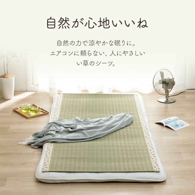 寝具 シーツ い草 吸湿 調湿効果 抗菌防臭 グリーン 88×180cm
