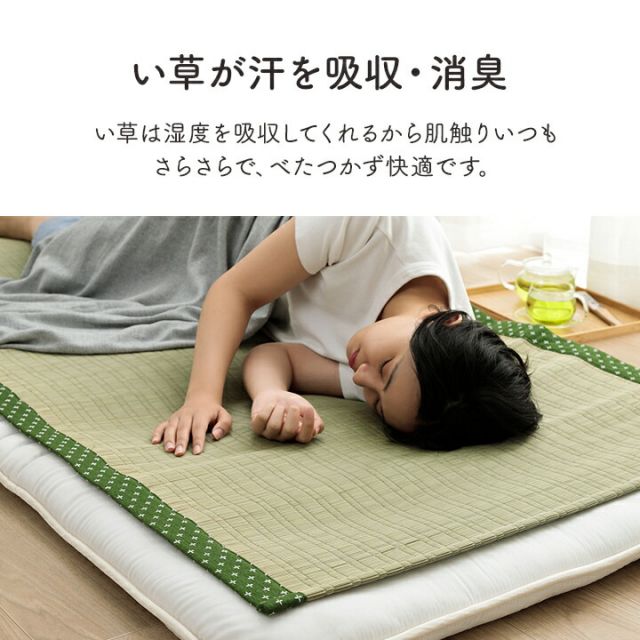 寝具 シーツ い草 吸湿 調湿効果 抗菌防臭 グリーン 88×180cm
