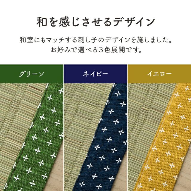 寝具 シーツ い草 吸湿 調湿効果 抗菌防臭 グリーン 88×180cm