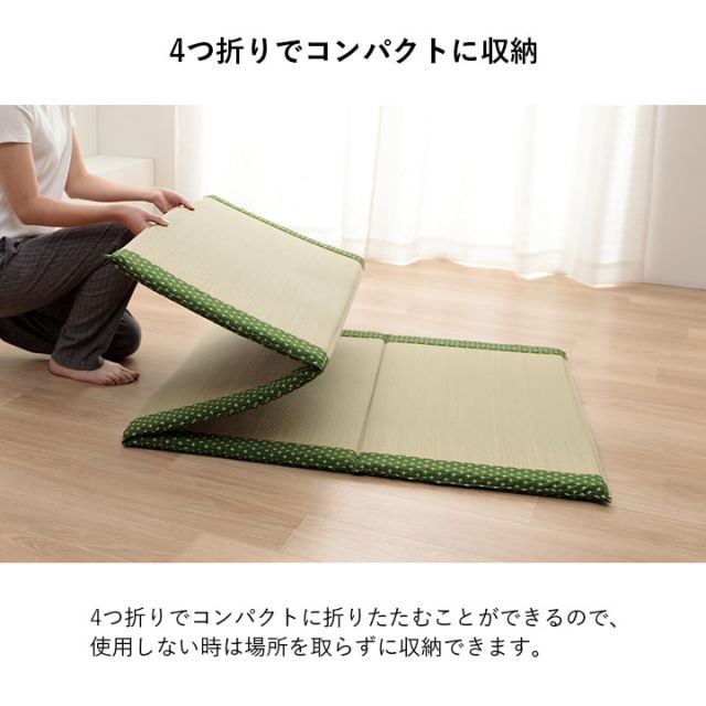 寝具 マット マットレス い草 コンパクト 調湿効果 抗菌防臭 グリーン 90×200cm
