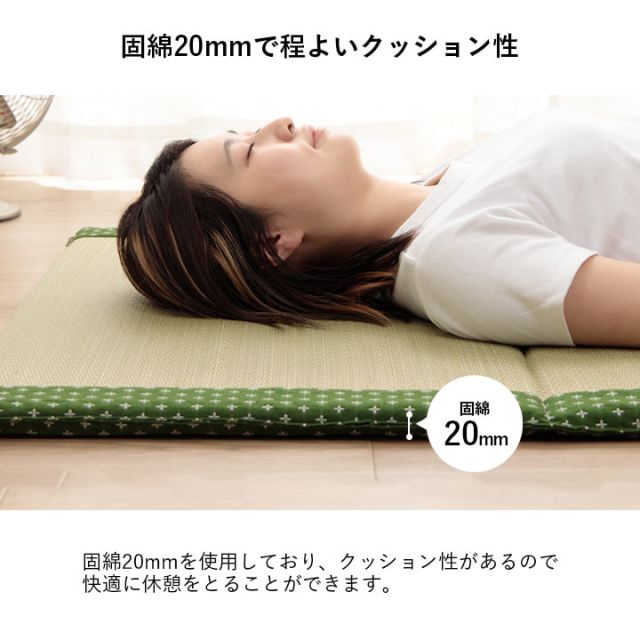 寝具 マット マットレス い草 コンパクト 調湿効果 抗菌防臭 グリーン 90×200cm