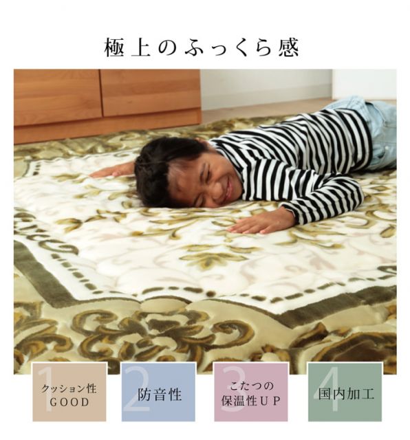 国産固綿40mm使用  ラグ ふっくら極厚敷き布団 『シャルマン』 約195×245cm