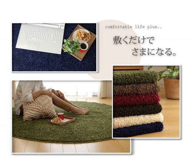 ラグ カーペット 1畳 防炎 抗菌 防臭 防ダニ シャギー タフト 国産 無地 『シャンゼリゼ』 約95×140cm