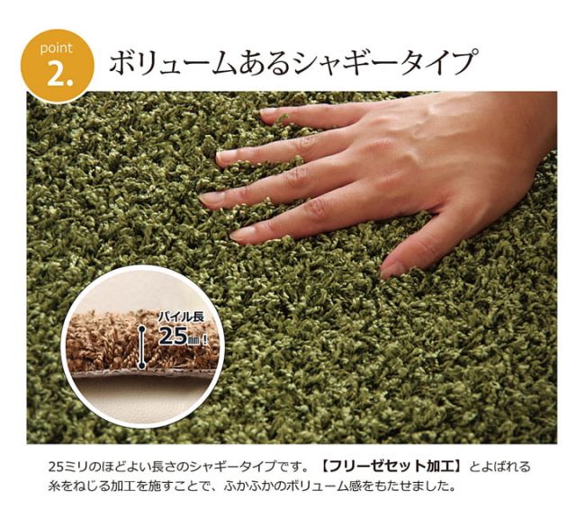 ラグ カーペット 1畳 防炎 抗菌 防臭 防ダニ シャギー タフト 国産 無地 『シャンゼリゼ』 約95×140cm