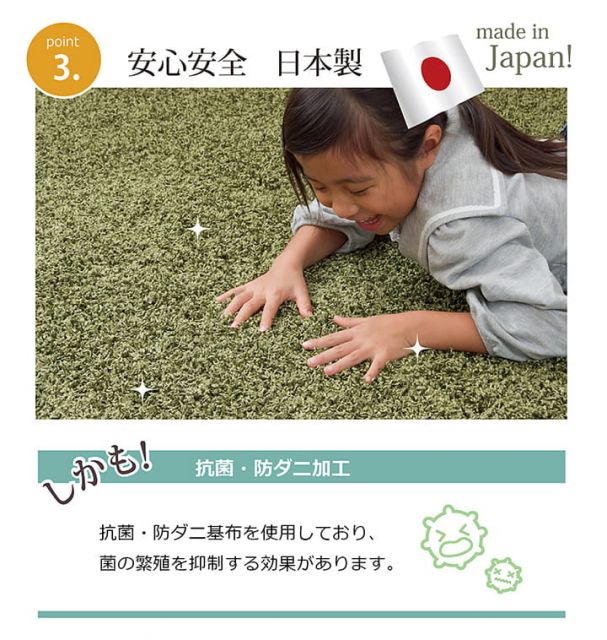 ラグ カーペット 1畳 防炎 抗菌 防臭 防ダニ シャギー タフト 国産 無地 『シャンゼリゼ』 約95×140cm