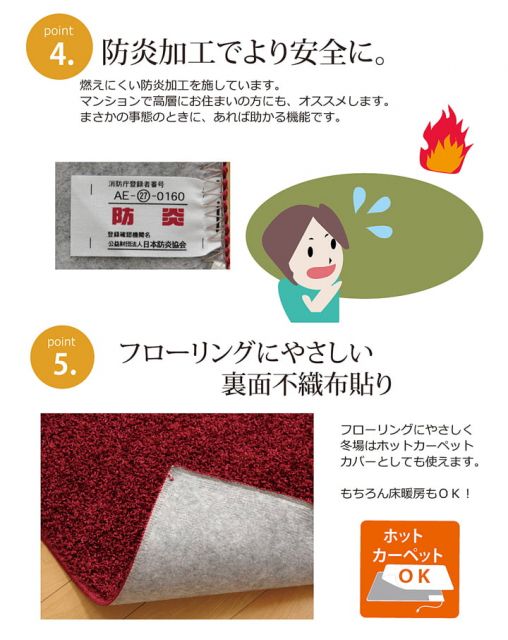 ラグ カーペット 1畳 防炎 抗菌 防臭 防ダニ シャギー タフト 国産 無地 『シャンゼリゼ』 約95×140cm