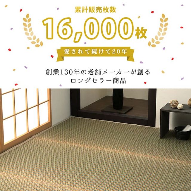 上敷き ゴザ 敷詰 カーペット い草 自然素材 日本製 国産 消臭 抗菌防臭 麻の葉 レトロ 和 江戸間3畳 約174×261cm