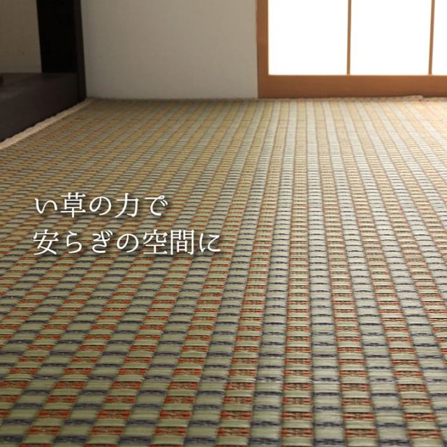 上敷き ゴザ 敷詰 カーペット い草 自然素材 日本製 国産 消臭 抗菌防臭 麻の葉 レトロ 和 江戸間3畳 約174×261cm
