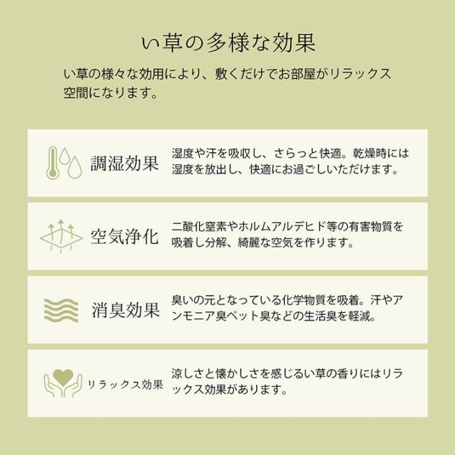 上敷き ゴザ 敷詰 カーペット い草 自然素材 日本製 国産 消臭 抗菌防臭 麻の葉 レトロ 和 江戸間3畳 約174×261cm