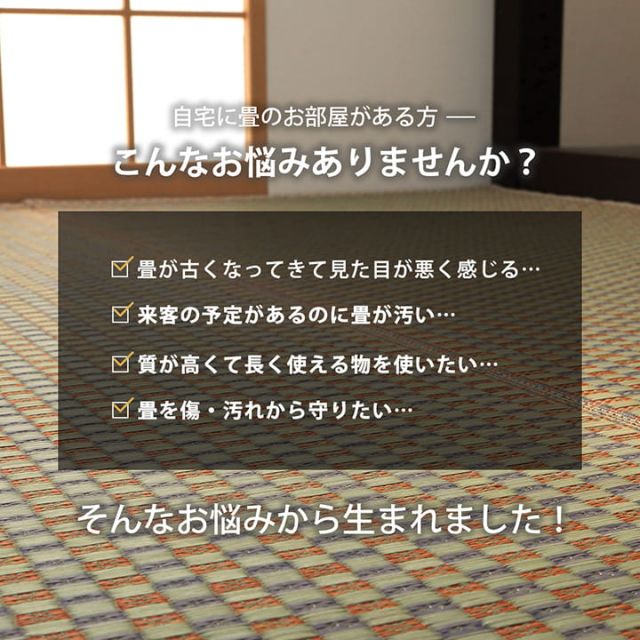 上敷き ゴザ 敷詰 カーペット い草 自然素材 日本製 国産 消臭 抗菌防臭 麻の葉 レトロ 和 江戸間10畳 約435×352cm