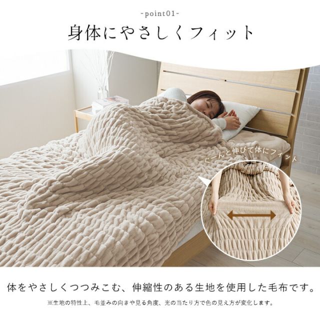 寝具 毛布 フランネル 肌触りなめらか ボリューム あったか 洗える 清潔 シングルサイズ 140×200cm