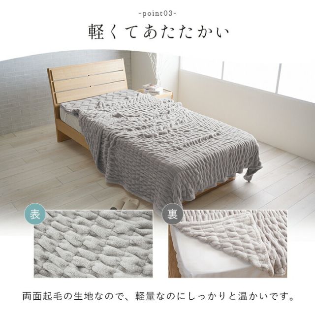 寝具 毛布 フランネル 肌触りなめらか ボリューム あったか 洗える 清潔 シングルサイズ 140×200cm