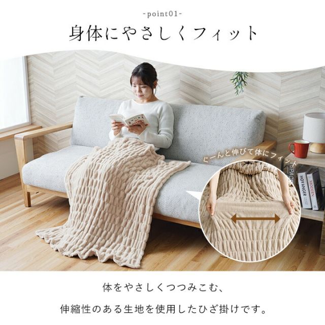 寝具 ひざ掛け フランネル 肌触りなめらか ボリューム あったか 洗える 清潔 70×120cm