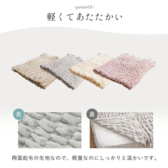 寝具 ひざ掛け フランネル 肌触りなめらか ボリューム あったか 洗える 清潔 70×120cm