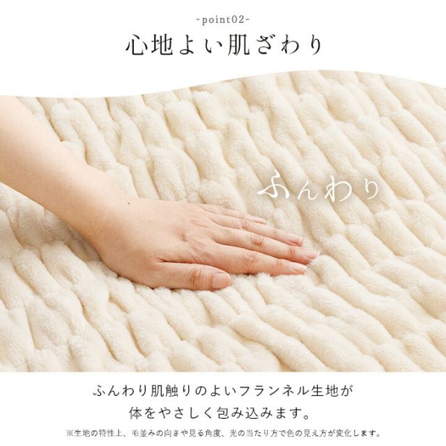 寝具 ハーフケット フランネル 肌触りなめらか ボリューム あったか 洗える 清潔 シングルサイズ 100×140cm