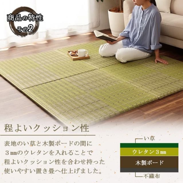 置き畳 ユニット畳 い草 消臭 抗菌防臭 約82×82cm 単品
