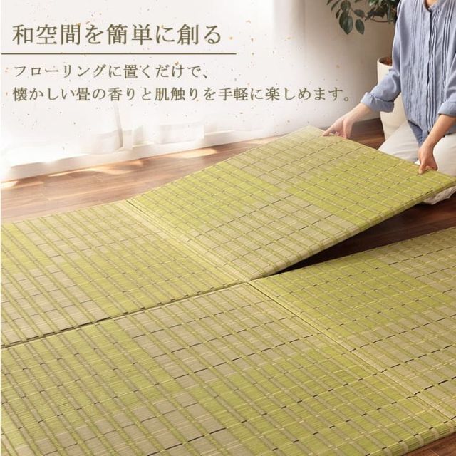 置き畳 ユニット畳 い草 消臭 抗菌防臭 約82×82cm 4P 4枚組