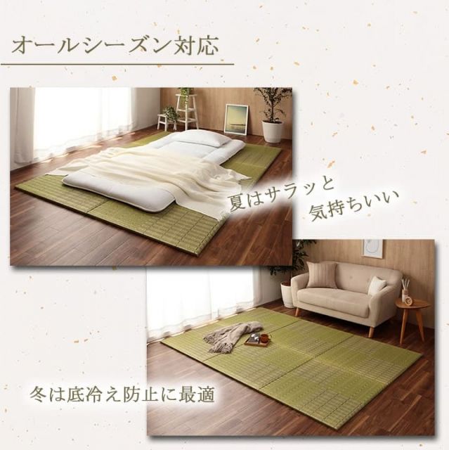 置き畳 ユニット畳 い草 消臭 抗菌防臭 約82×82cm 4P 4枚組