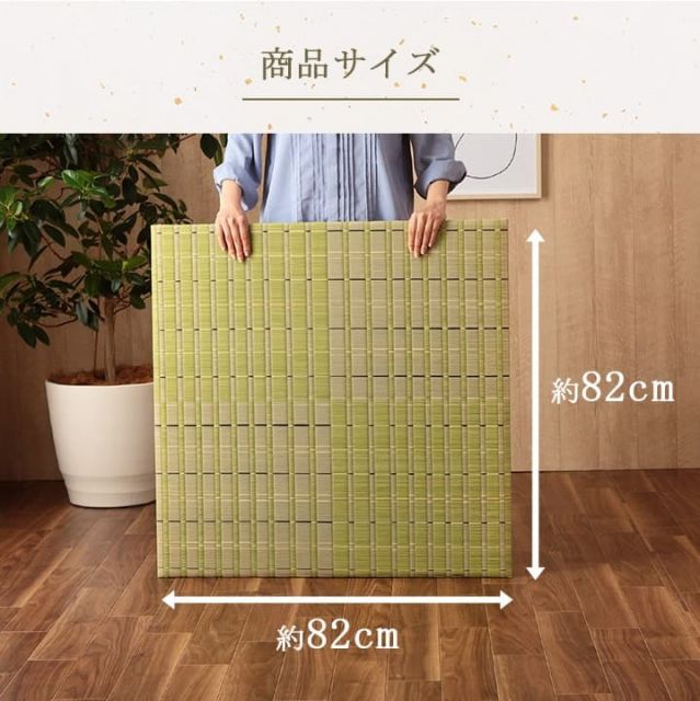 置き畳 ユニット畳 い草 消臭 抗菌防臭 約82×82cm 6P 6枚組