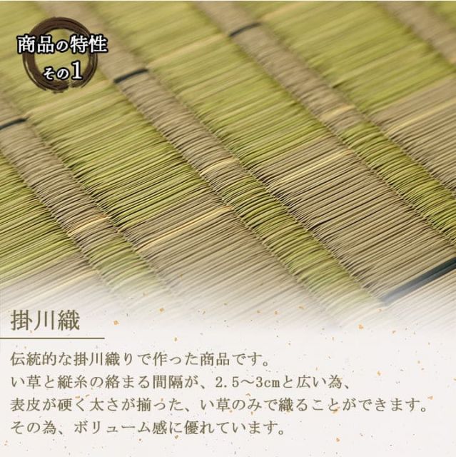 置き畳 ユニット畳 い草 消臭 抗菌防臭 約82×82cm 6P 6枚組