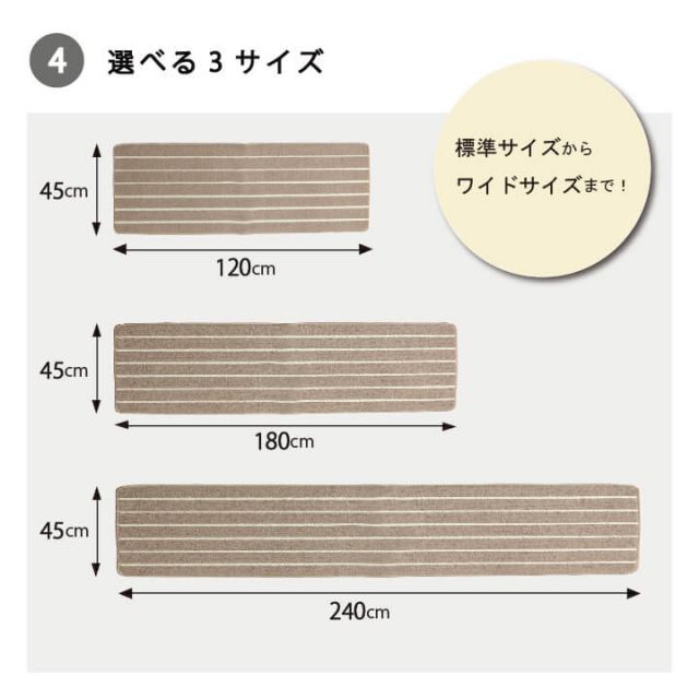 キッチンマット 洗える 『シンプルボーダー』 約45×180cm