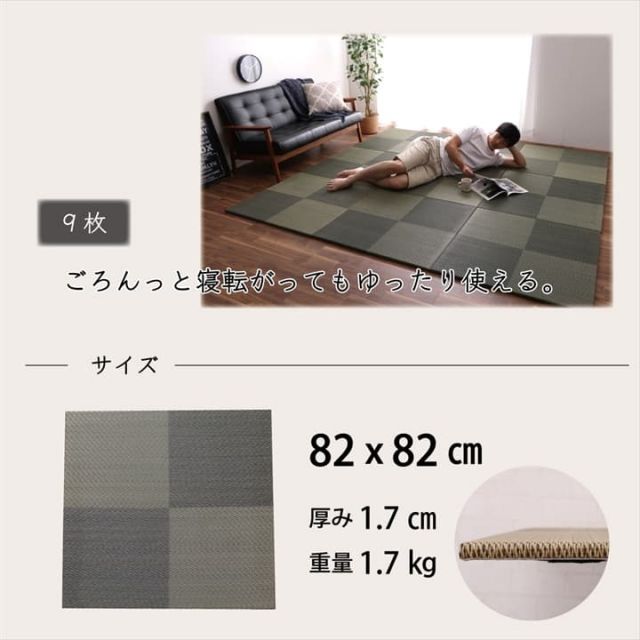 置き畳 ユニット畳 システム畳 国産 日本製 ナチュラルスタイル い草 消臭 抗菌防臭 市松 約82×82×2.3cm 単品