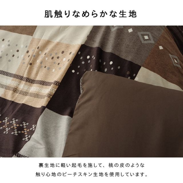 こたつカバー 長方形 カバー ギャッベ柄 ノルディック  約215×255cm