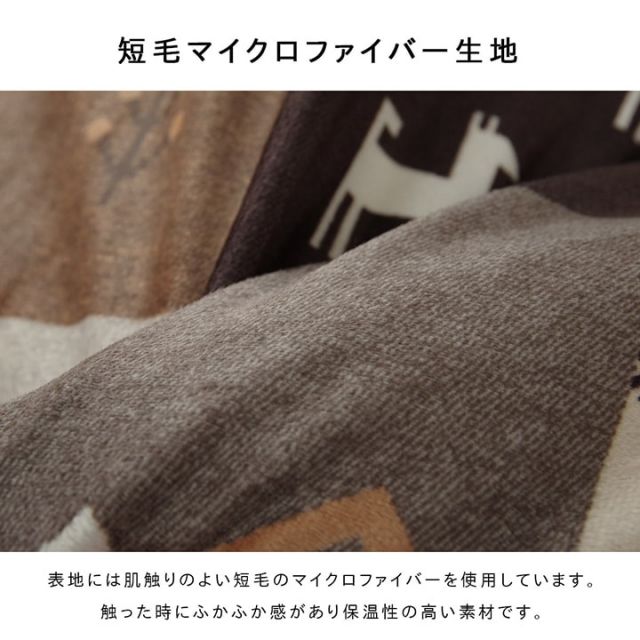 こたつカバー 正方形 上掛けタイプ ギャッベ柄 ノルディック  約210×210cm