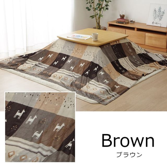 こたつカバー 正方形 上掛けタイプ ギャッベ柄 ノルディック  約210×210cm