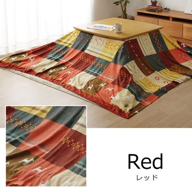 こたつカバー 正方形 上掛けタイプ ギャッベ柄 ノルディック  約210×210cm