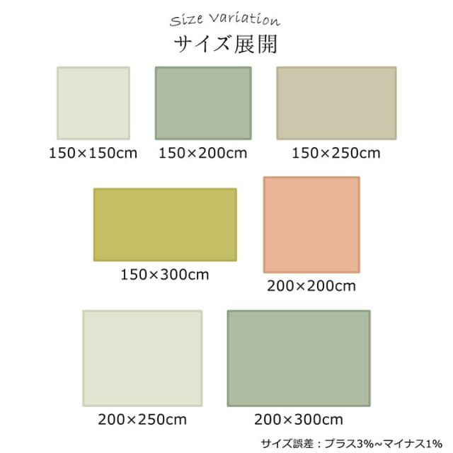 日本 抗菌 消臭 清潔 オーダー ラグ カーペット 防炎 アレルキャッチャー 抗アレル物質 ダニ対策 シャギー 無地 約2.9畳 約150×300cm