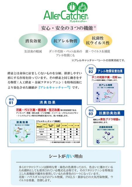 日本 抗菌 消臭 清潔 オーダー ラグ カーペット 防炎 アレルキャッチャー 抗アレル物質 ダニ対策 シャギー 無地 約2.9畳 約150×300cm