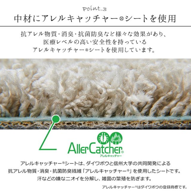 日本 抗菌 消臭 清潔 オーダー ラグ カーペット 防炎 アレルキャッチャー 抗アレル物質 ダニ対策 シャギー 無地 約3.2畳 約200×250cm