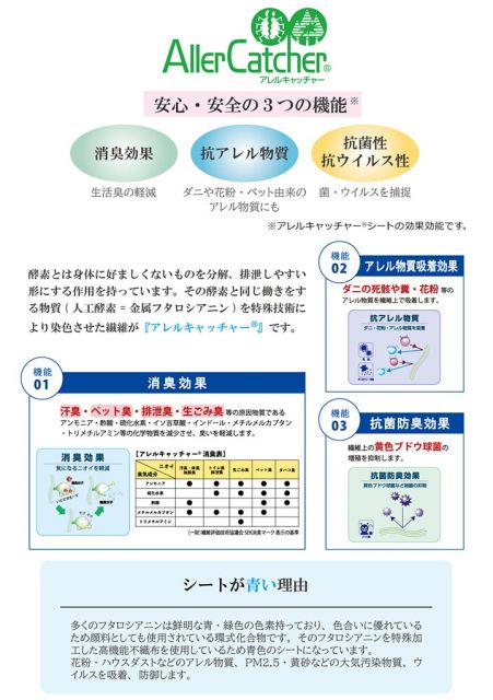 日本 抗菌 消臭 清潔 オーダー ラグ カーペット 防炎 アレルキャッチャー 抗アレル物質 ダニ対策 シャギー 無地 約3.2畳 約200×250cm