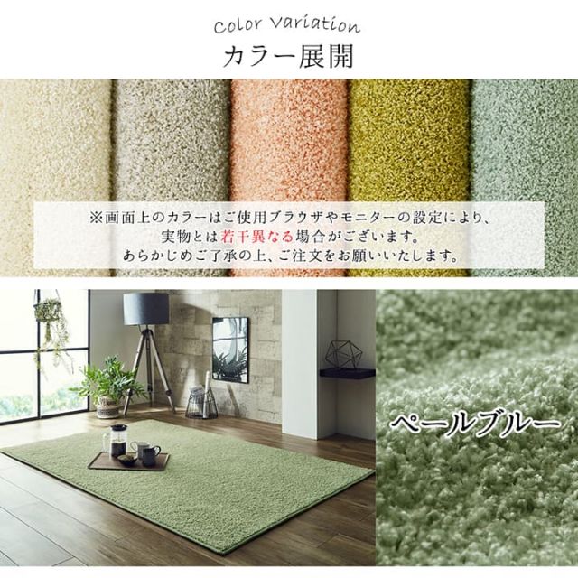 日本 抗菌 消臭 清潔 オーダー ラグ カーペット 防炎 アレルキャッチャー 抗アレル物質 ダニ対策 シャギー 無地 約3.2畳 約200×250cm
