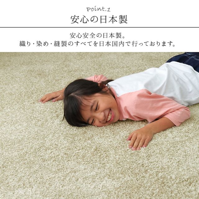 日本 抗菌 消臭 清潔 オーダー ラグ カーペット 防炎 アレルキャッチャー 抗アレル物質 ダニ対策 シャギー 無地 約3.9畳 約200×300cm
