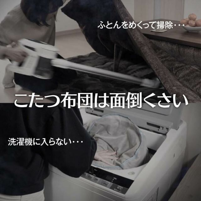スーパSALE10倍＆4時間限定10％OFF こたつ布団 正方形 洗える コンパクト 切り離し 掃除 簡単 約190×190cm