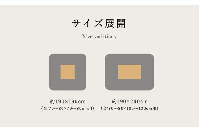 スーパSALE10倍＆4時間限定10％OFF こたつ布団 正方形 お手入れ簡単 無地 掛け単品 約190×190cm