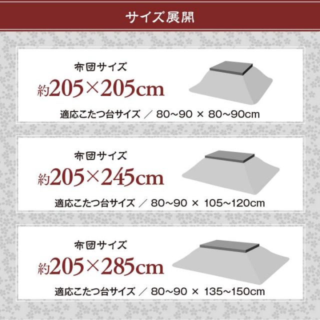 こたつ布団 洗える 正方形 国産  掛け単品 高級感 ジャガード 約205×205cm