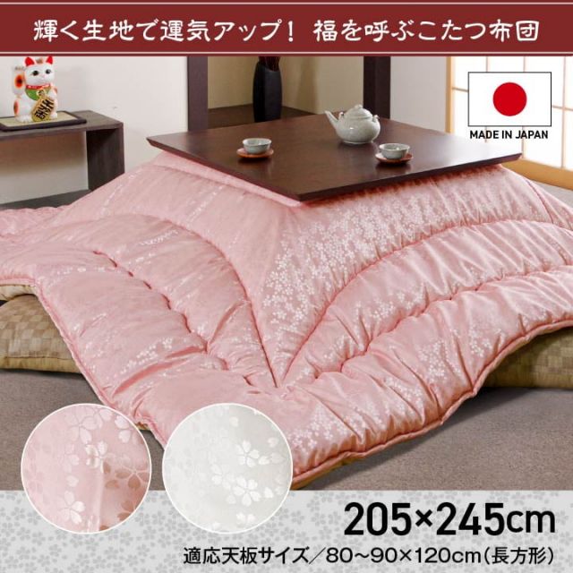 こたつ布団 洗える 長方形 国産  掛け単品 高級感 ジャガード 約205×245cm