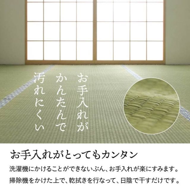 純国産 い草 上敷き 上質ない草で作った カーペット 双目織 江戸間1畳(約88×176cm）