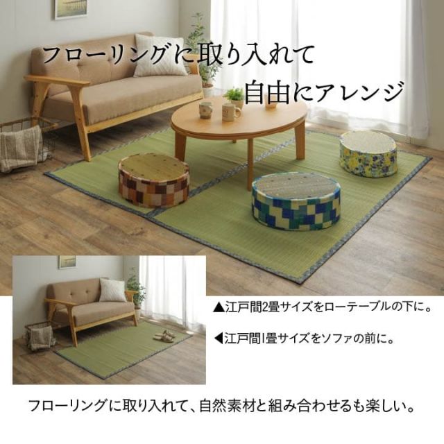 純国産 い草 上敷き 上質ない草で作った カーペット 双目織 江戸間6畳(約261×352cm）