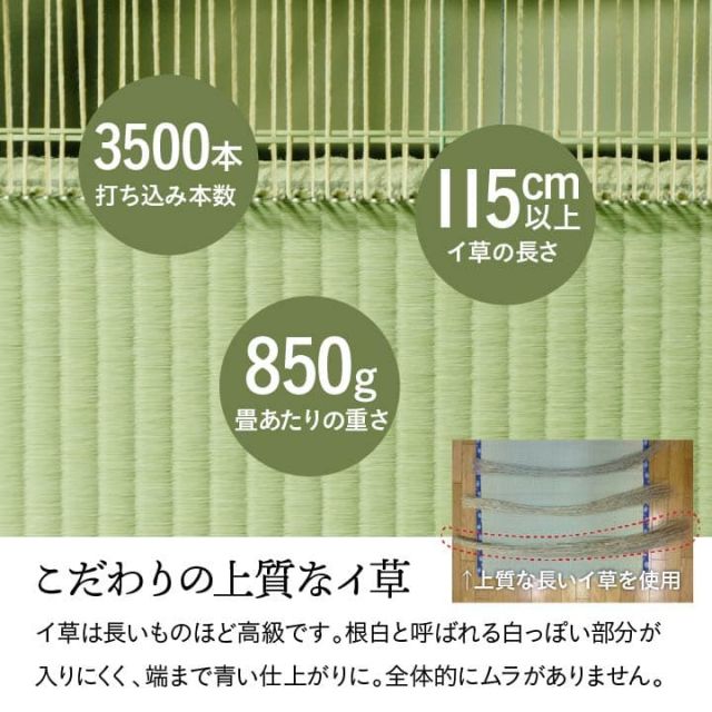 純国産 い草 上敷き 上質ない草で作った カーペット 双目織 江戸間6畳(約261×352cm）