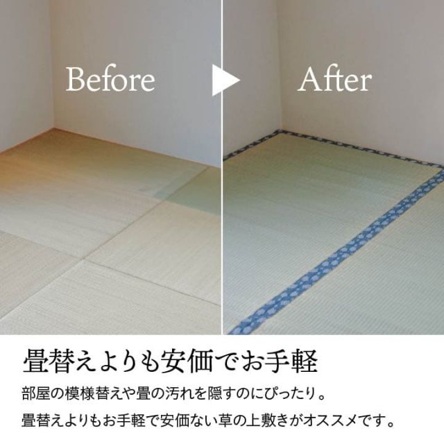 純国産 い草 上敷き 上質ない草で作った カーペット 双目織 江戸間8畳(約352×352cm）