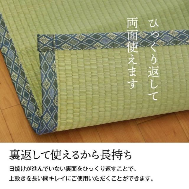 純国産 い草 上敷き 上質ない草で作った カーペット 双目織 江戸間8畳(約352×352cm）