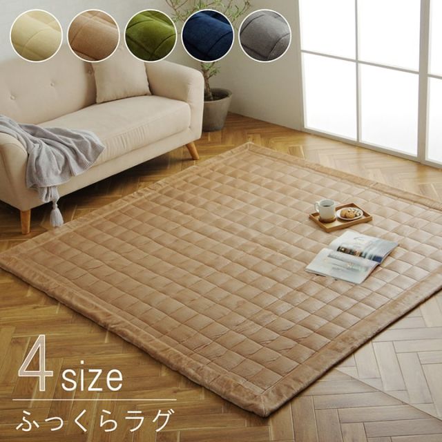 ラグ 長方形  手洗い なめらか 滑りにくい加工 ふっくら 約1.5畳 約130×185cm