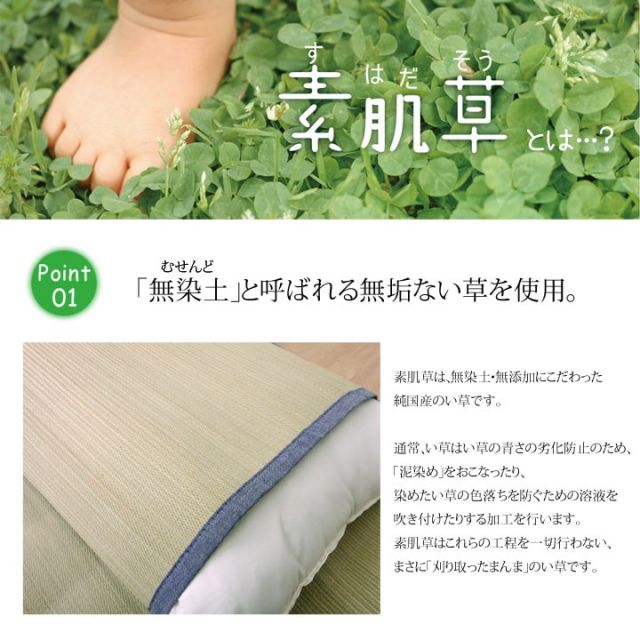 スーパSALE10倍＆4時間限定10％OFF 国産無染土い草使用 『デニム素肌草 枕パッド』 約44×66cm