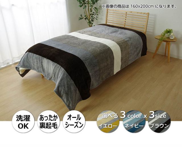 スーパSALE10倍＆4時間限定10％OFF 毛布 セミダブル 洗える 寝具 フランネル 約160×200cm